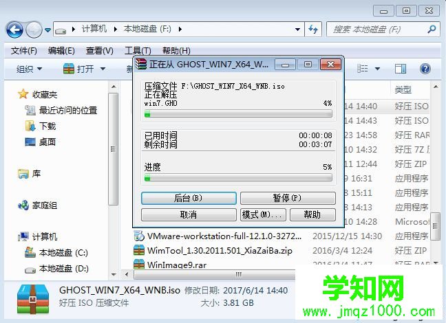 怎么直接從硬盤裝系統(tǒng)|直接從硬盤安裝系統(tǒng)教程