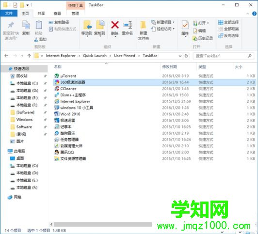 電腦中鎖定在任務欄的圖標無法正常顯示變成白色如何解決5 電腦中鎖定在任務欄的圖標無法正常顯示變成白色如何解決5
