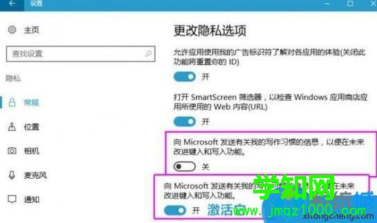 xp系統無法使用微軟拼音輸入法記憶詞語功能的處理方法