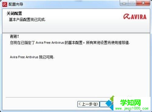 windows10系統如何安裝小紅傘殺毒軟件