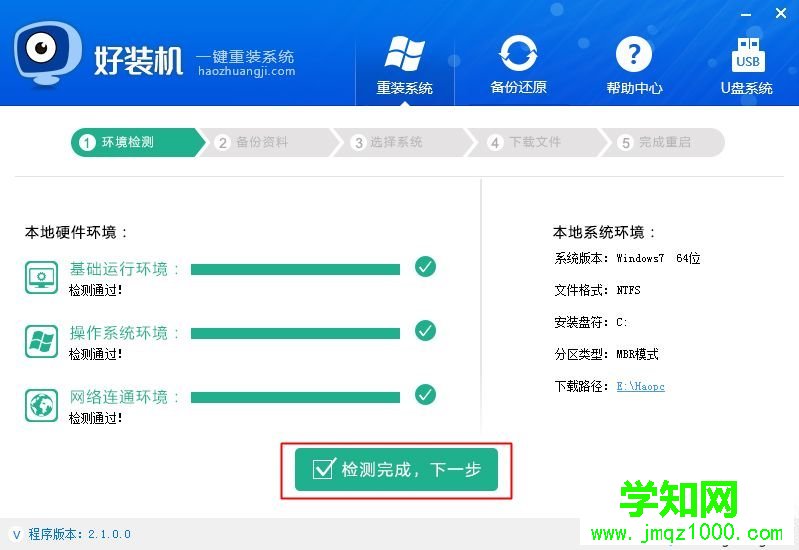 自動重裝系統(tǒng)軟件|電腦自動重裝系統(tǒng)的軟件