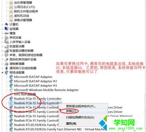 怎么安全卸載電腦驅(qū)動(dòng)？電腦驅(qū)動(dòng)的正確刪除方法3