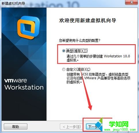 VMware安裝虛擬機系統ghost xp sp3步驟圖解2 VMware安裝虛擬機系統ghost xp sp3步驟圖解2