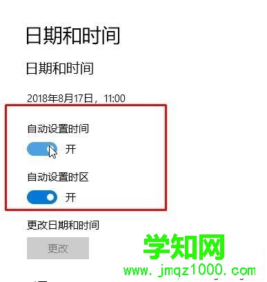 win10電腦如何更新系統(tǒng)時(shí)間