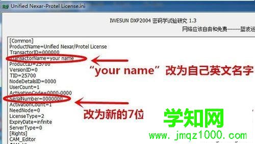 win10系統安裝DXP2004電路畫圖軟件的步驟10