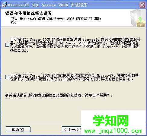 XP系統(tǒng)安裝SQL2005的步驟14 XP系統(tǒng)安裝SQL2005的步驟14