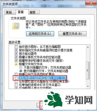 win10文件夾名稱變成藍色怎么辦|win10文件夾名稱變成藍色的解決方法
