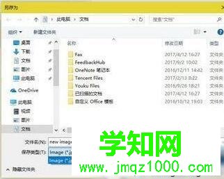 win10將webp轉換為jpg格式圖片的兩種方法