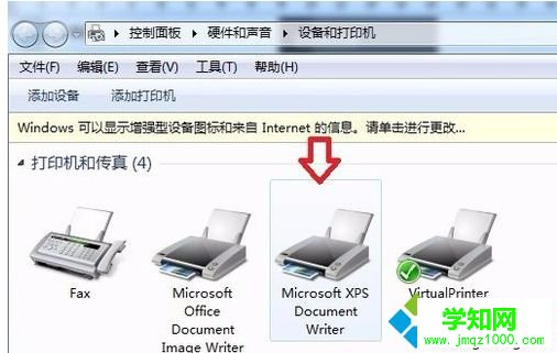win7系統電腦連接打印機后顯示脫機怎么辦