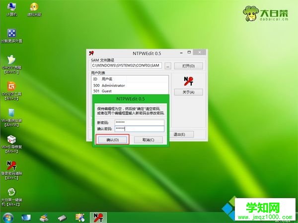 pe清除xp開機密碼步驟 圖5
