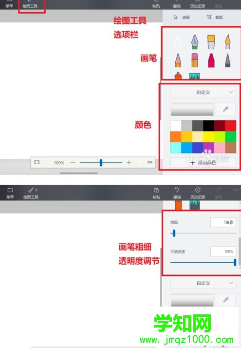 win10內(nèi)置的“畫圖3D”功能怎么用？教你正確使用win10系統(tǒng)“畫圖3D”功能