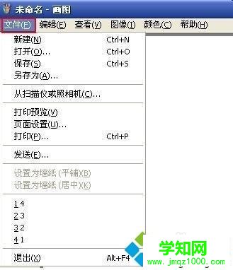 xp系統(tǒng)畫圖工具在哪里|xp畫圖工具有什么功能 xp系統(tǒng)畫圖工具在哪里|xp畫圖工具有什么功能