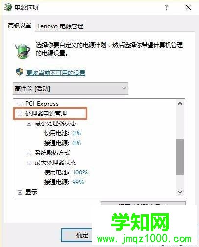 筆記本cpu怎么超頻|給 cpu超頻方法 筆記本cpu怎么超頻|給 cpu超頻方法