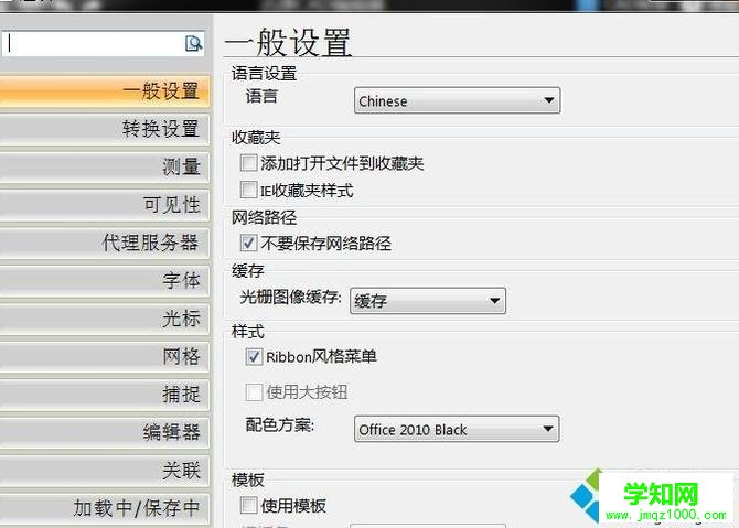 xp系統下怎樣設置cad線寬的顯示比例