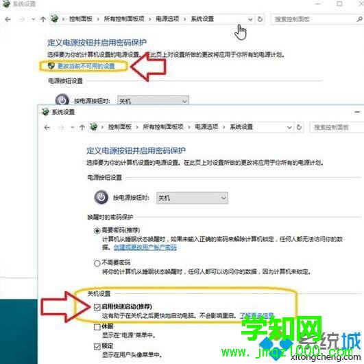 Win10系統無法關閉自動休眠是怎么回事 Win10系統無法關閉自動休眠是怎么回事