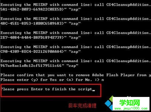 win10系統徹底清除Premiere Pro CS4綠色版的步驟14