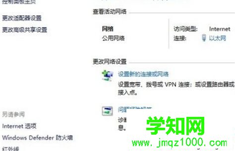 Win10無法聯網提示“無法訪問您可能沒有權限使用網絡資源”怎么辦