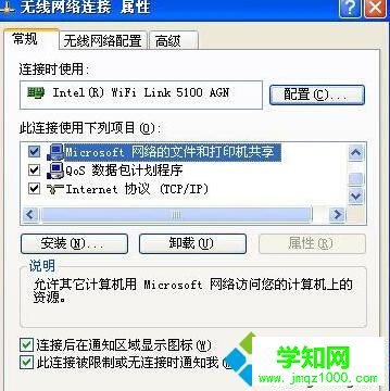 “無任何網絡提供程序接受指定的網絡路徑”的解決步驟4