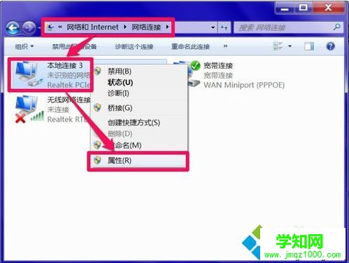 電腦無法連接網絡并診斷提示DNS服務器未響應的解決方法1-1