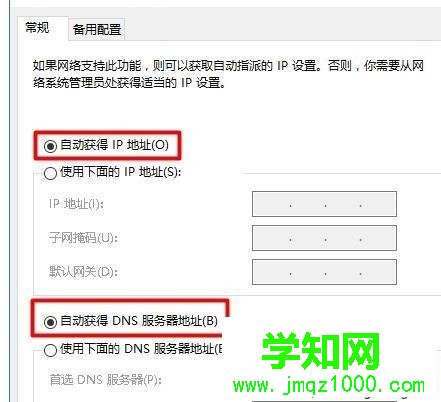 Win10系統(tǒng)打不開192.168.1.1設置界面的解決方法