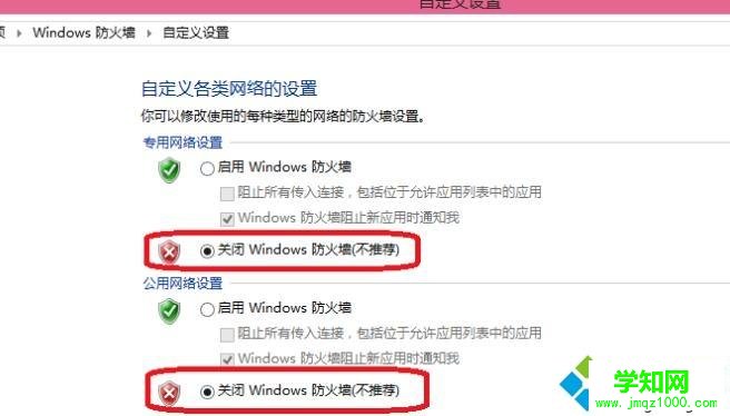 win10關閉防火墻可以嗎?win10關閉所有防火墻的方法 win10關閉防火墻可以嗎?win10關閉所有防火墻的方法