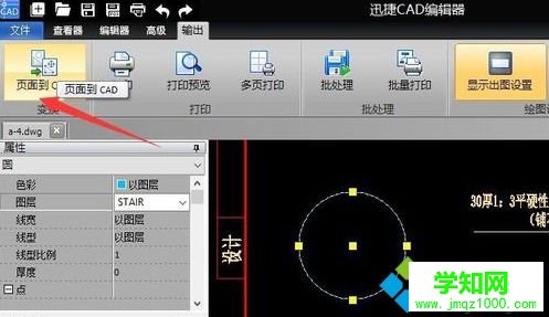 DXF文件如何打開？教你打開DXF文件的簡單方法