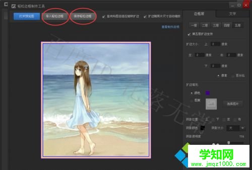 電腦中怎樣給圖片添加邊框