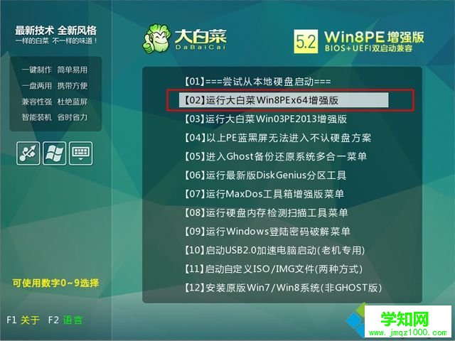 U盤uefi裝系統步驟 圖3