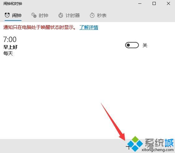 鬧鐘功能怎么用? 定鬧鐘的方法  鬧鐘功能怎么用? 定鬧鐘的方法