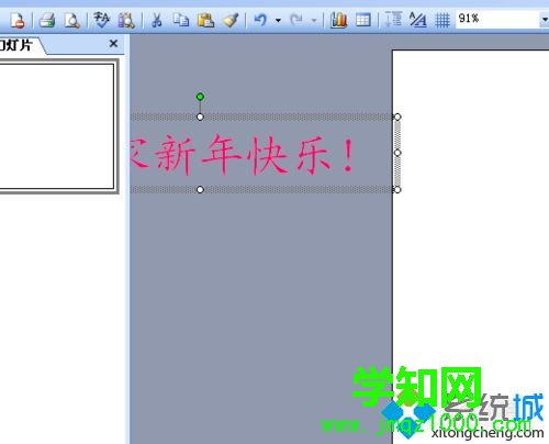 win10系統在ppt中插入滾動字幕的方法 win10系統在ppt中插入滾動字幕的方法