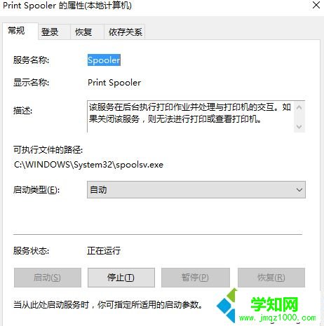 Win10系統無法打印提示“無法連接到打印機，后臺處理程序未運行”怎么辦