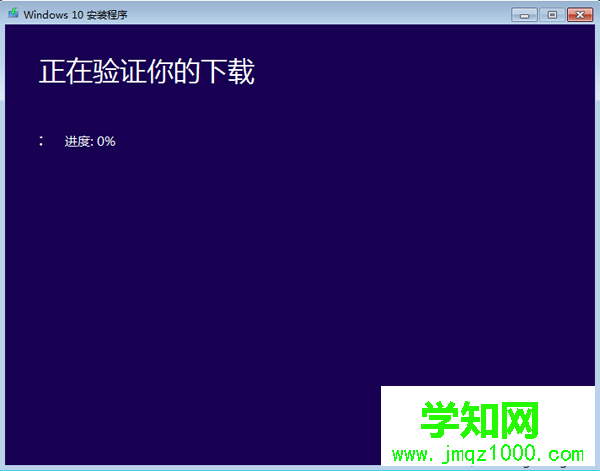 win10網(wǎng)址安裝步驟7