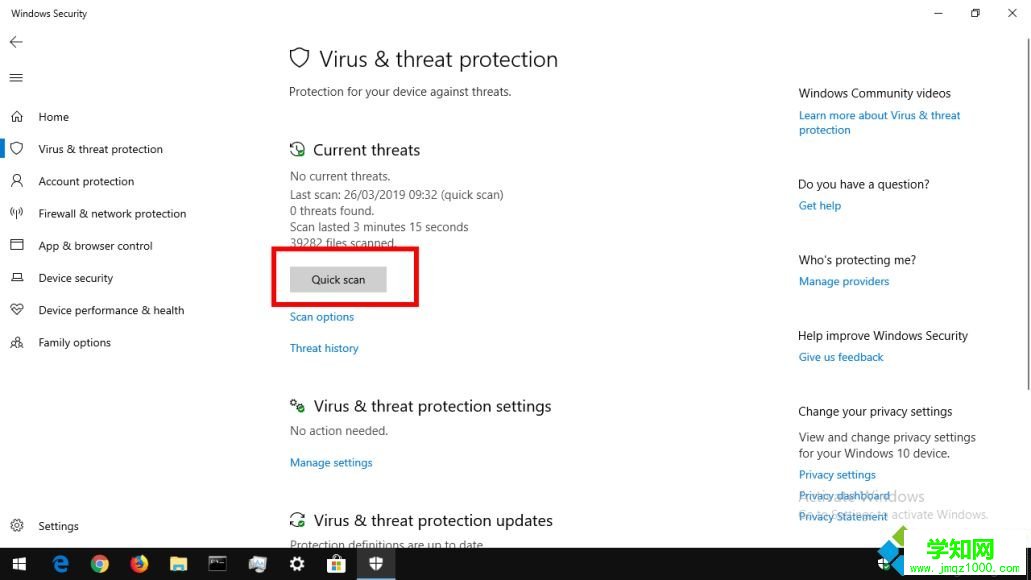 win10用自帶安全軟件進行病毒掃描的詳細步驟