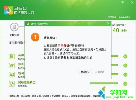 360在線裝系統(tǒng)怎么裝 360在線重裝系統(tǒng)步驟