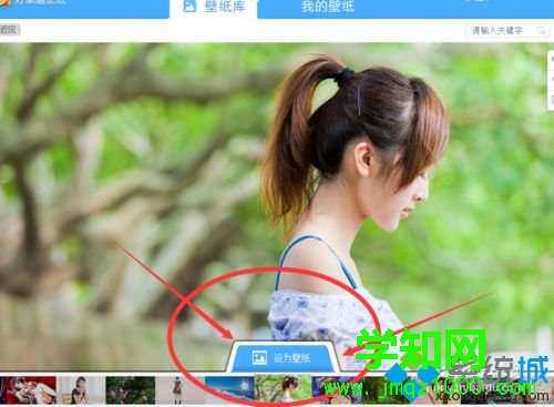 windows10系統設置高清桌面壁紙的方法