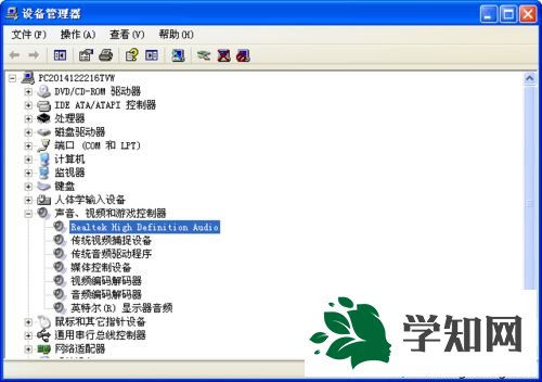綠茶XP系統插入耳機后沒有聲音的解決步驟3 綠茶XP系統插入耳機后沒有聲音的解決步驟3