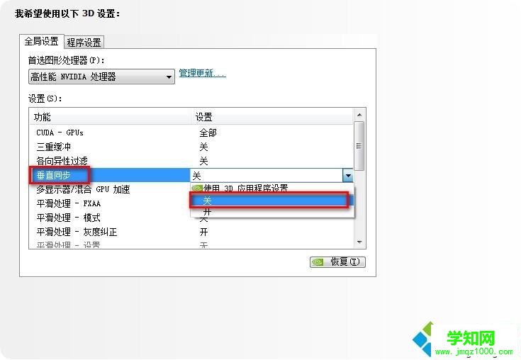  玩游戲卡怎么辦|筆記本運(yùn)行游戲卡頓解決方法