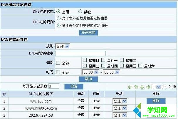 win10設置磊科NW705S無線路由器的方法