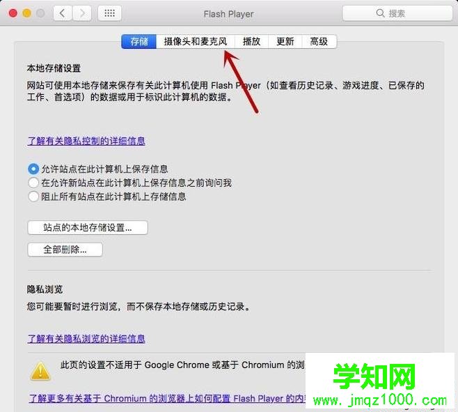 蘋果 如何管理攝像頭麥克風權限 蘋果 如何管理攝像頭麥克風權限