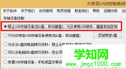 手機連接win10系統電腦沒反應的解決方法