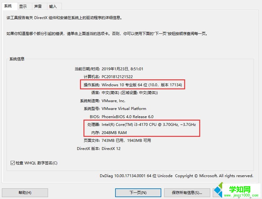 如何查看華碩筆記本型號？查看華碩筆記本硬件信息及電腦型號的方法