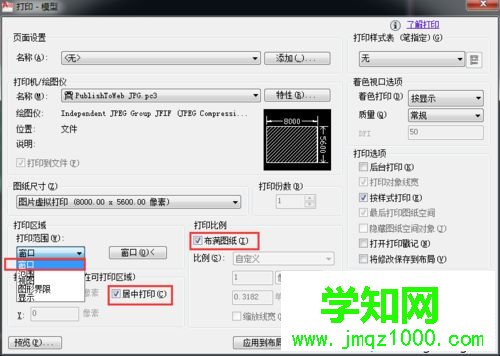 電腦把CAD轉化為JPG格式后圖片不清晰怎么辦 電腦把CAD轉化為JPG格式后圖片不清晰怎么辦