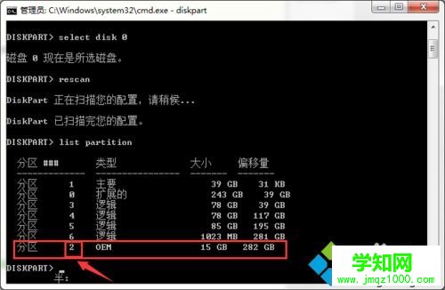 電腦怎么刪除oem分區擴大空間？電腦刪除oem分區的方法