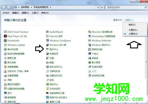 電腦彈出rundll32已停止工作的錯誤提示的多種解決方法3-1 電腦彈出rundll32已停止工作的錯誤提示的多種解決方法3-1