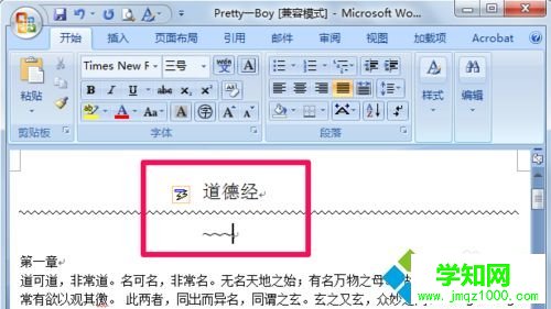 win10系統word里面怎么畫線?win10在word中畫線的方法 win10系統word里面怎么畫線?win10在word中畫線的方法