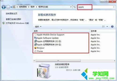 電腦安裝iTunes提示安裝程序發(fā)生錯誤如何解決3