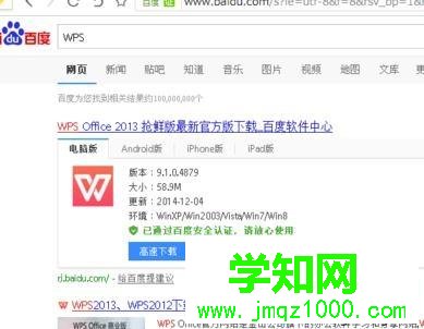 電腦打開Docx文件的詳細步驟【圖文】 電腦打開Docx文件的詳細步驟【圖文】