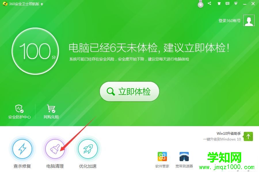 清理XP系統(tǒng)垃圾文件的三種方法