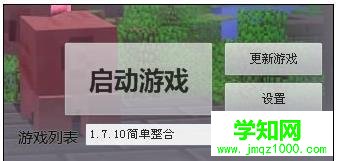 電腦打不開“我的世界”如何解決