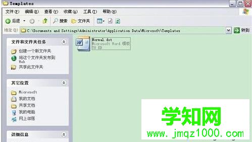xp系統打不開word提示“Word遇到問題需要關閉”的解決步驟6